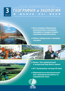 журнал